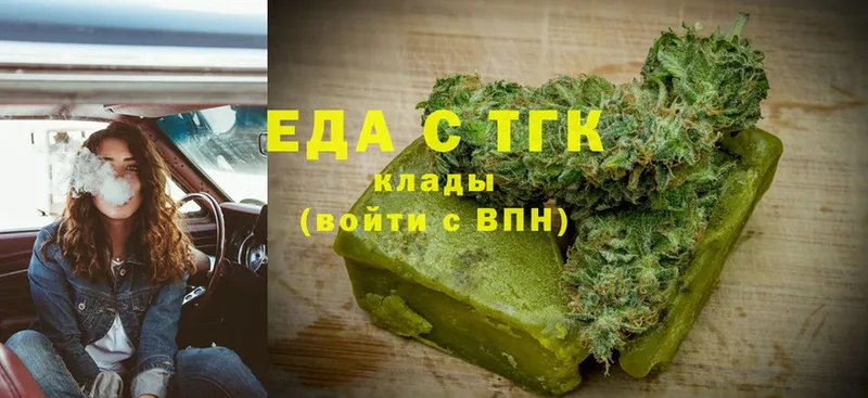 Печенье с ТГК конопля  Выборг 