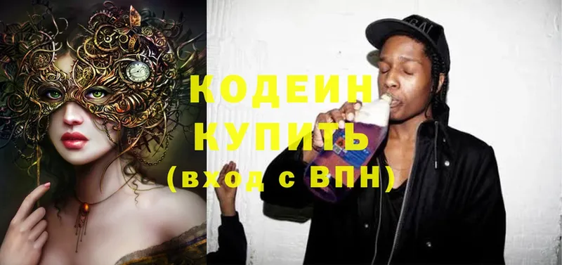 Codein Purple Drank  mega вход  Выборг 